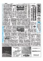 セメント新聞 2012/12/17号 表紙