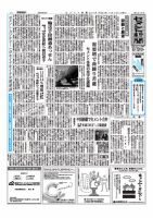 セメント新聞 2012/12/24号 表紙
