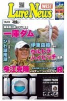 週刊　ルアーニュース 2012/07/06号 (発売日2012年06月29日) 表紙