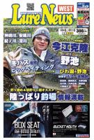 週刊　ルアーニュース 2013/1/11号 (発売日2012年12月28日) 表紙