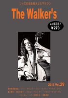 The Walker’s（ザウォーカーズ） No.29 表紙