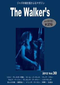 The Walker’s（ザウォーカーズ） No.30 (発売日2012年09月09日) 表紙