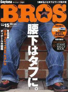 Daytona BROS（デイトナ・ブロス） vol.15 (発売日2010年12月29日) 表紙