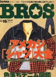 Daytona BROS（デイトナ・ブロス） vol.16 (発売日2011年03月30日) 表紙