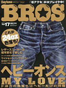 Daytona BROS（デイトナ・ブロス） vol.17 (発売日2011年06月30日) 表紙