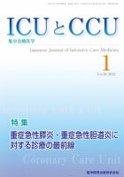 Intensive Care NEXT Vol.36 No.1 表紙