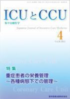 Intensive Care NEXT Vol.36 No.4 表紙
