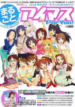 アイマス　雑誌付録など色々 NYLON JAPAN on X: 