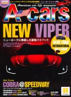 A cars (アメリカン カーライフ マガジン)  6月号 表紙