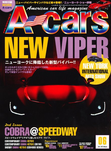 A cars (アメリカン カーライフ マガジン)  6月号 (発売日2012年05月02日) 表紙