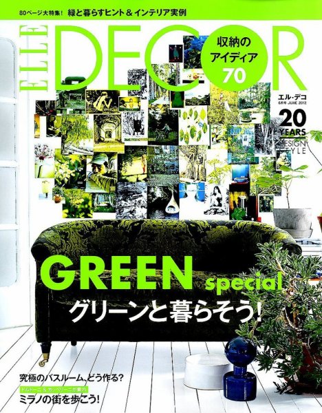 ELLE DECOR(エル・デコ)  6月号 (発売日2012年05月07日) 表紙