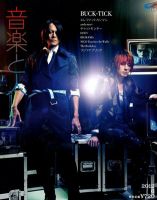 音楽と人 2012年6月号 (発売日2012年05月02日) 表紙