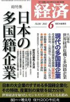 経済 201 表紙