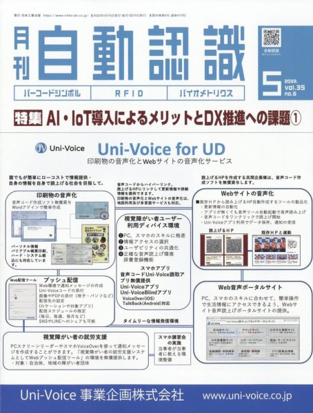 L&A Network 2012年5月号 (発売日2012年05月08日) 表紙