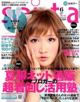 ｓａｉｔａ（サイタ） 6月号 (発売日2012年05月07日) 表紙