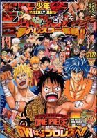 週刊少年ジャンプ2012年 のバックナンバー (3ページ目 15件表示 