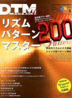 DTM Magazine（ディーティーエムマガジン） 表紙