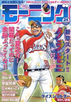 モーニング 5 24号 発売日12年05月10日 雑誌 定期購読の予約はfujisan