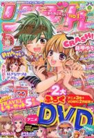 りぼんのバックナンバー 9ページ目 15件表示 雑誌 定期購読の予約はfujisan