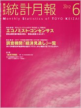 統計月報 2012年6月号 (発売日2012年05月07日) 表紙