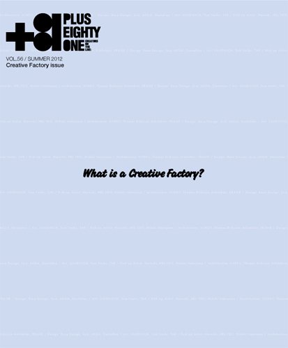 +81(PLUS EIGHTY ONE) vol.56 (発売日2012年05月10日) 表紙