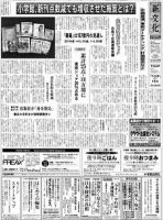 新文化 2931号 表紙
