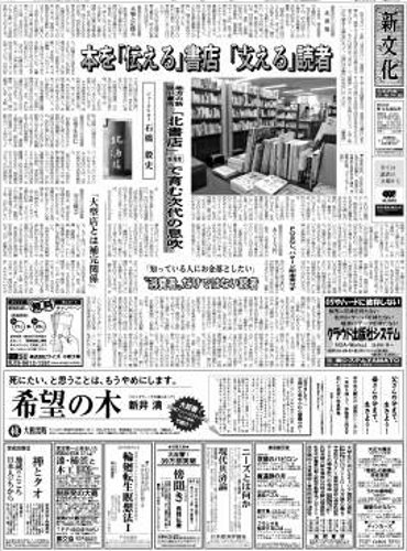 新文化 2933号 (発売日2012年05月10日) 表紙