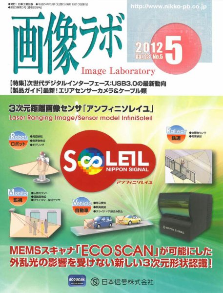 画像ラボ 2012年5月号 (発売日2012年05月05日) 表紙