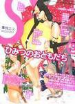 季刊エス 9号 (発売日2004年12月15日) 表紙