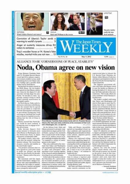 The Japan Times / The New York Times Weekend Edition Vol.52  No.18 (発売日2012年05月04日) 表紙