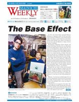 Mainichi Weekly（毎日ウィークリー） 4月28日号 (発売日2012年04月28日) 表紙