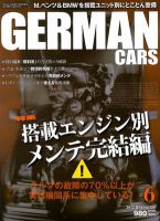 GERMAN CARS（ジャーマンカーズ） 6月号 (発売日2012年05月08日) 表紙