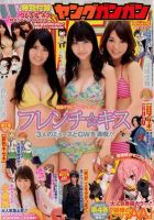 YOUNG GANGAN (ヤング・ガンガン) 5/18号 表紙