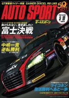 auto sport（オートスポーツ） 5/10号 (発売日2012年04月26日) 表紙