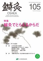 Tehamo(てはも) 105 (発売日2012年06月20日) 表紙