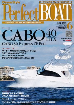 Perfect BOAT（パーフェクトボート）  6月号 (発売日2012年05月02日) 表紙