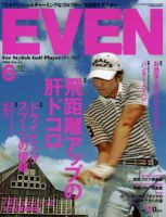 EVEN（イーブン） Vol.44 表紙