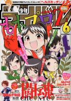 月刊 少年ライバルのバックナンバー 2ページ目 15件表示 雑誌 定期購読の予約はfujisan