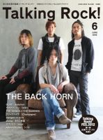 Talking Rock!（トーキングロック！） 2012年6月号 表紙