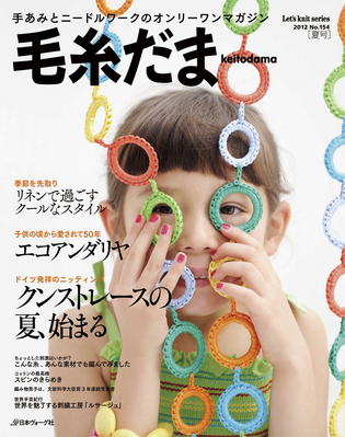 【希少】2002年〜2004年 毛糸だま 5冊セット まとめ売り 毛糸だま 2014年 秋号 No.163 (Let's Knit series) |本 | 通販