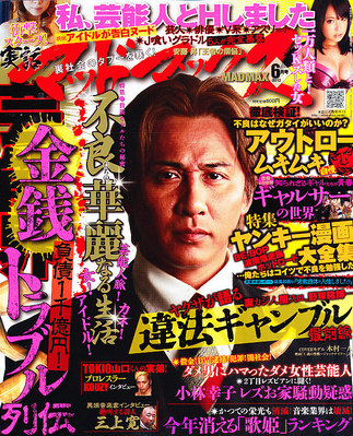 Amazon.co.jp: 本 実話マッドマックス MADMAX 1980年代暴走族