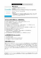 エグゼクティブブックサマリーサービス 表紙