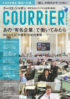 COURRiER Japon（クーリエ・ジャポン） ［ダイジェスト版］  6月号 (発売日2012年05月05日) 表紙