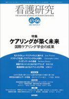 看護研究 Vol.45 No.6 表紙
