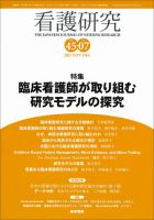 看護研究 第7版 バーンズ&グローブ 看護研究入門 原著第7版 ―評価・統合