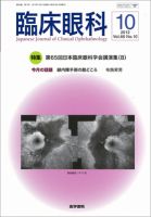 臨床眼科 Vol.66 No.10 表紙