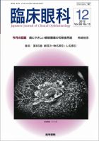 臨床眼科 Vol.66 No.13 表紙