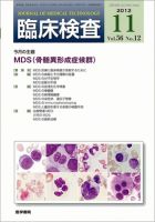臨床検査 Vol.56 No.12 表紙