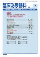 【中古】臨床泌尿器科2007年04月号(増刊号)(Vol.61No.4)ここが聞きたい─泌尿器科処置・手術とトラブル対処法／医学書院 臨床泌尿器科2007年04月号(増刊号)(Vol.61No.4)ここが聞きたい