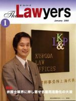 The Lawyers(ザ・ローヤーズ) 1月号 (発売日2005年01月01日) 表紙